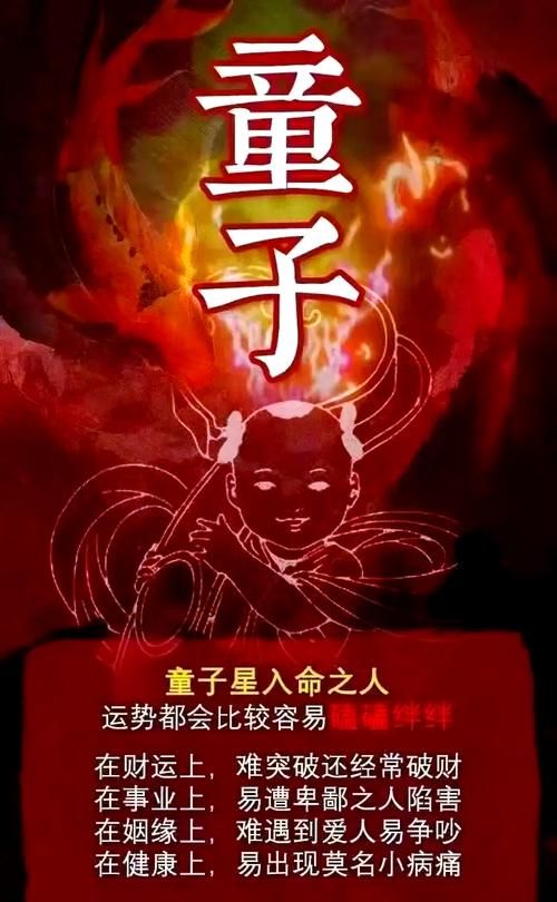 童子命小孩有哪些显著特征表现？