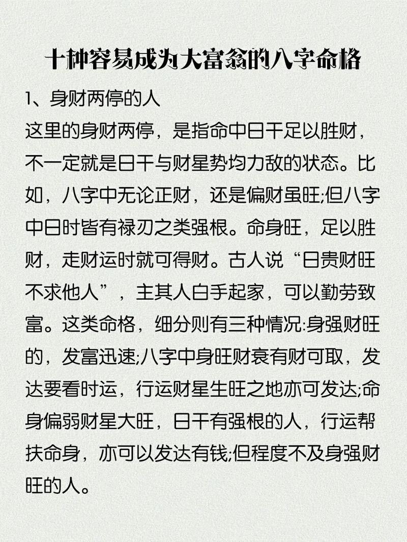 什么样的命格注定要入赘，什么样的命格能改写大富人生？