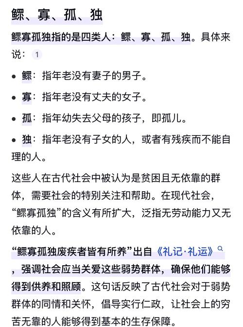 孤家寡人这种命格在现代意味着什么？