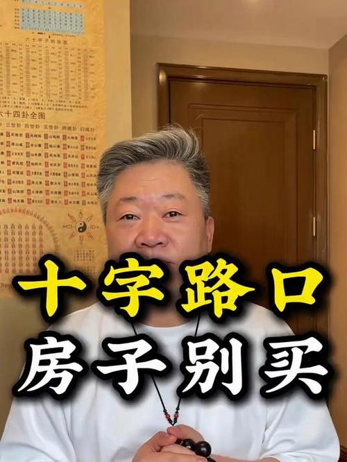 门面房风水不佳，这样的房子值得购买吗？