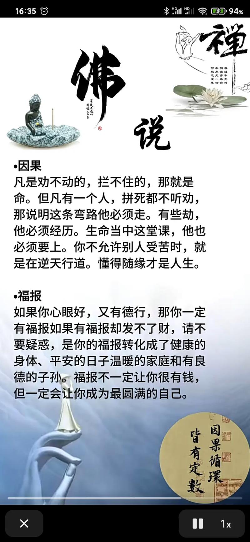 将因以命之命是什么意思？