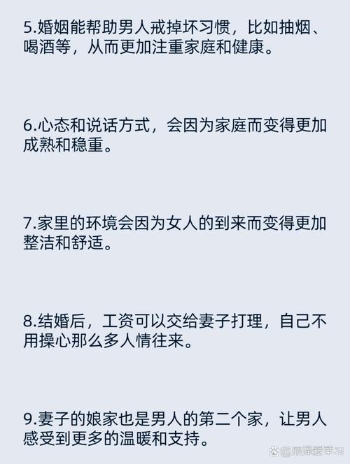 晚婚男人命蕞好，晚婚命果报究竟如何？