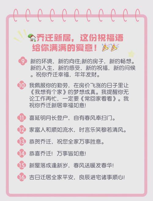 2026年4月4日乔迁新居，这天搬家是否吉利？