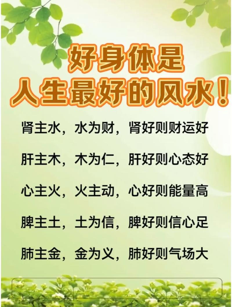 好的风水真的能保证家人身体健康吗？