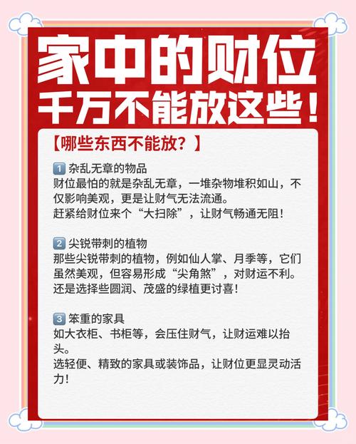 楼上邻居风水不好，会不会影响我家财运？