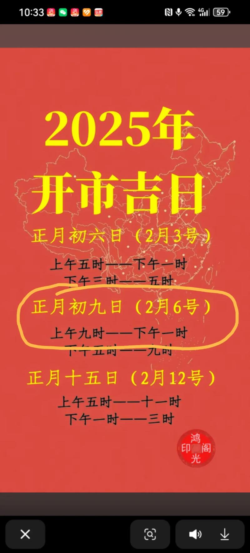2026年3月21日农历二月初三开业吉日吗？这天开业好不好？