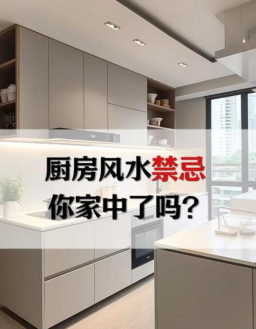 饭店厨房装修有哪些风水禁忌需要注意？