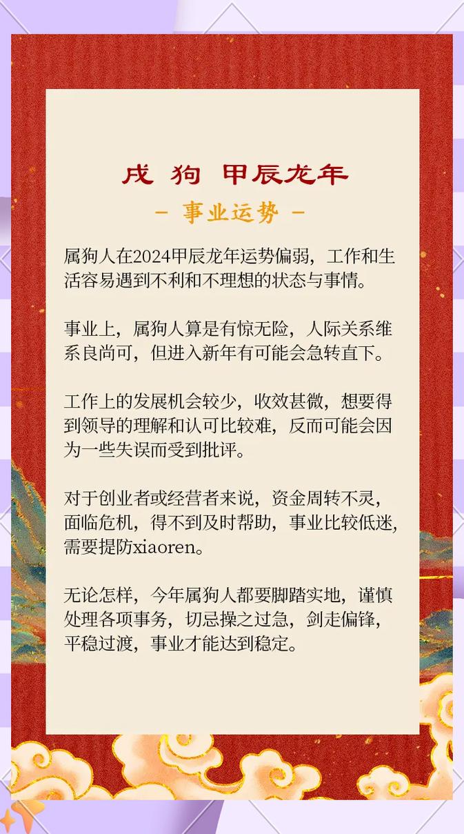 今年属狗的人是什么命什么色？1982年属狗的人改命后是什么命？