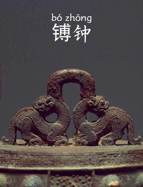 风水中的铜钟是钟表的一种吗？它有什么特殊用途或象征意义？