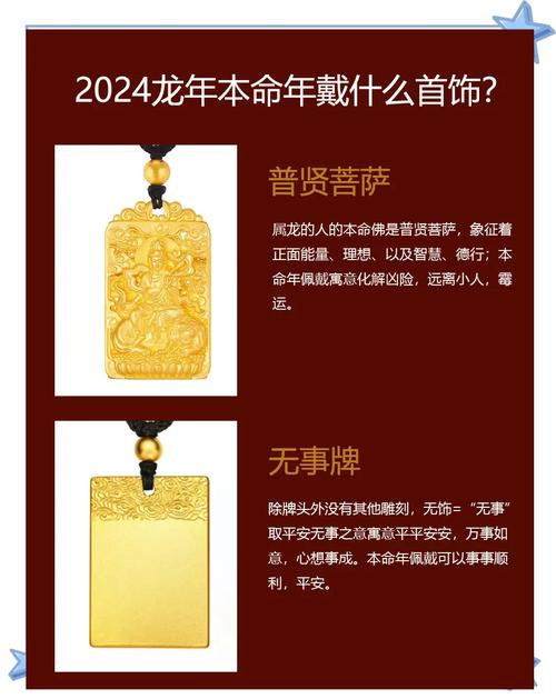 龙命理属什么命格适合男性，佩戴什么首饰最吉祥？