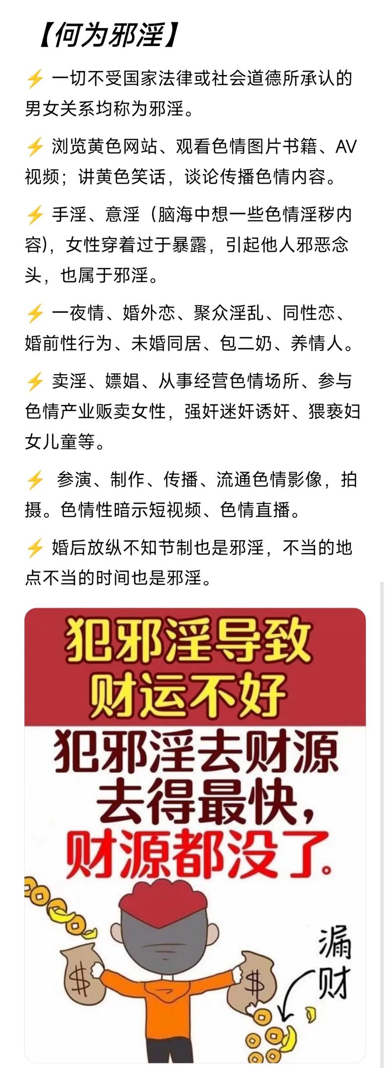 偷情对生意风水有负面影响吗？