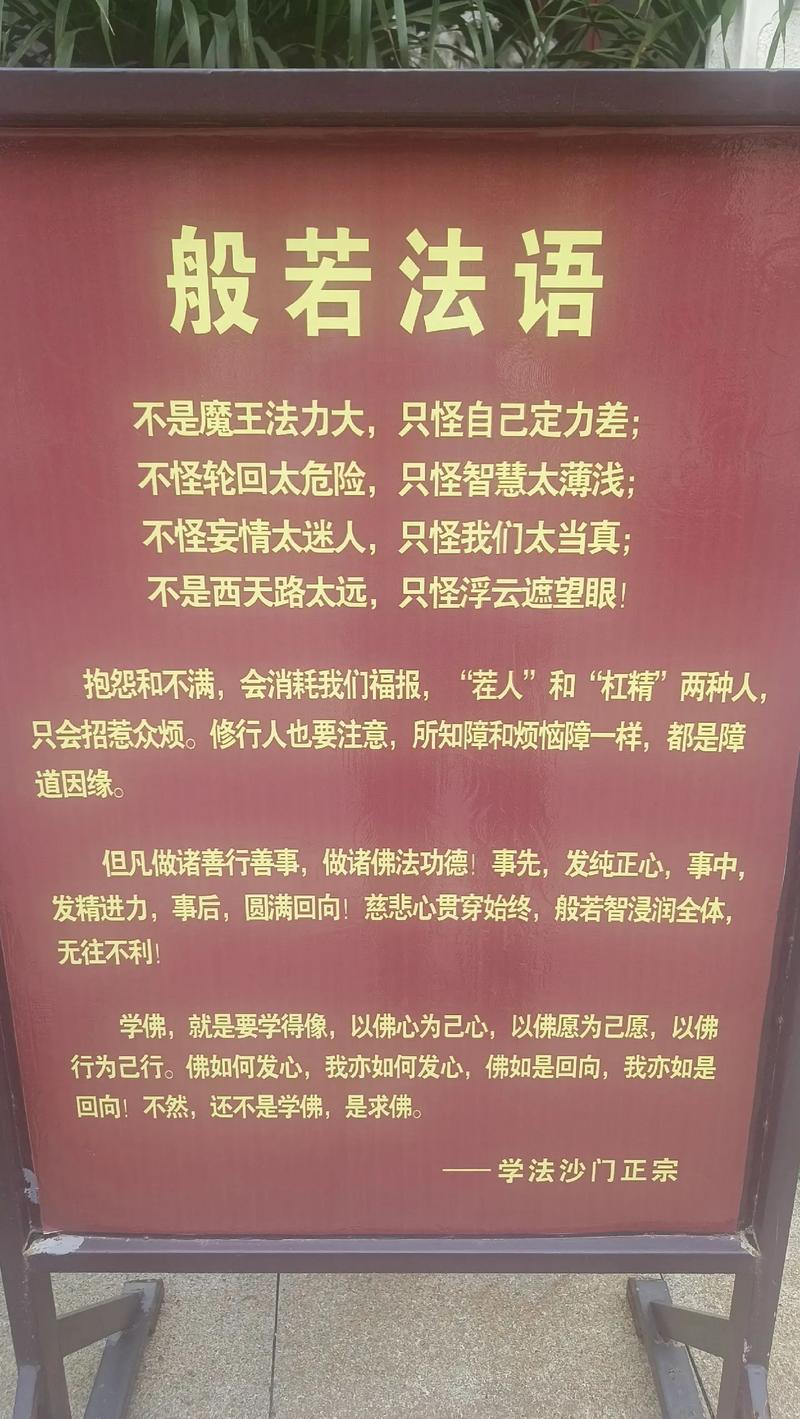 诵经真的能改变风水，从而改善居住环境吗？