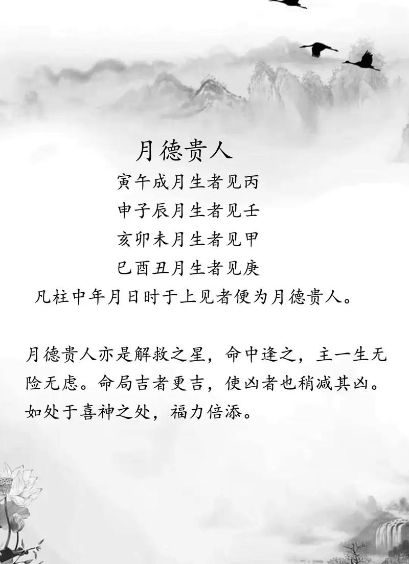 女命带天月二德是什么好命？命里带天德月德的女人命运如何？