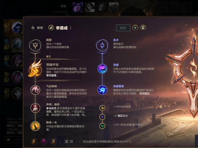 S7烬天赋中，哪个天赋能让戏命师跑得更快？