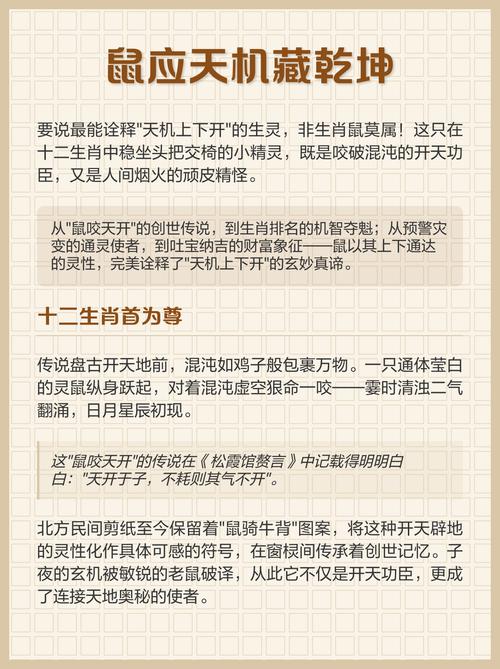 将倚此为命代表什么生肖？生肖命改写为哪个生肖的命运以这个为依靠？