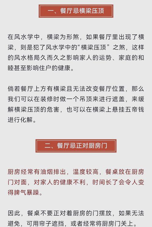 餐厅墙打掉会对家中的风水产生不利影响吗？