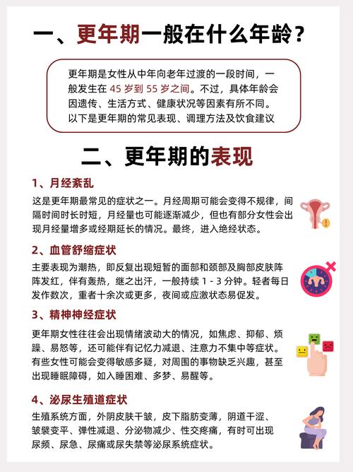今年59虚岁是什么命？59岁是不是更年期？
