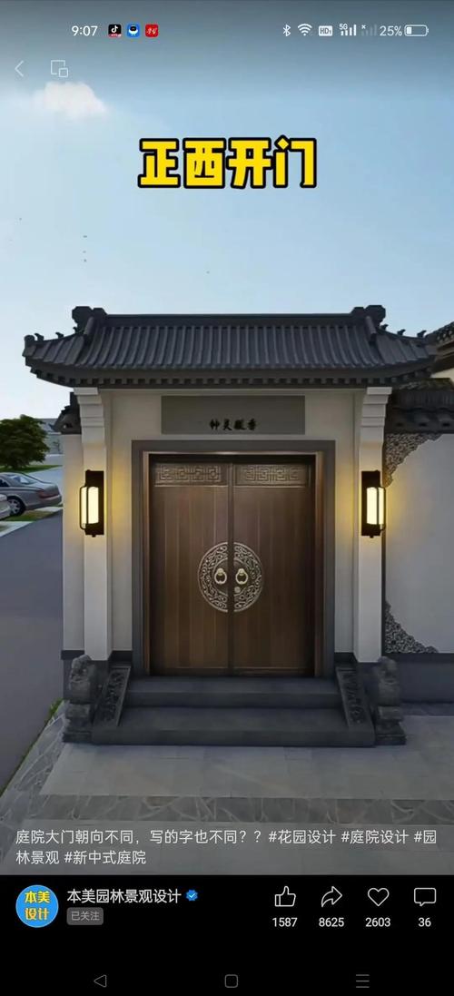 院墙大门的风水讲究有哪些，对住宅运势有影响吗？