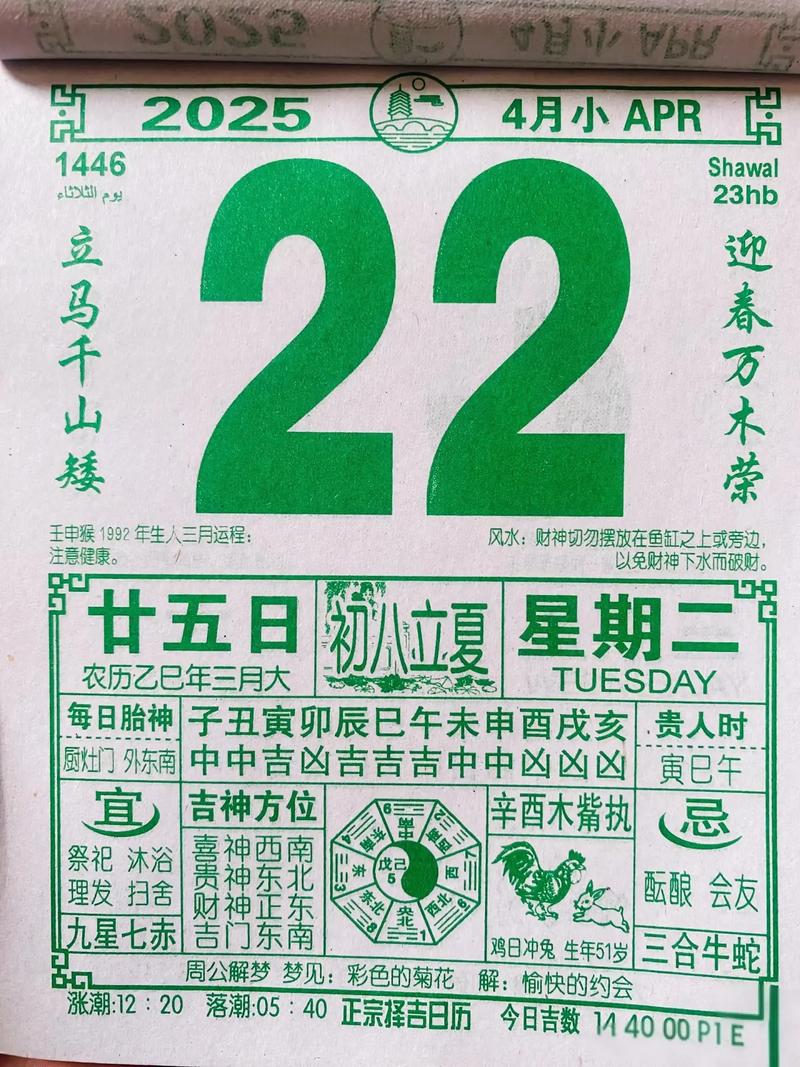 2026年4月22日黄历显示适合领证吗？