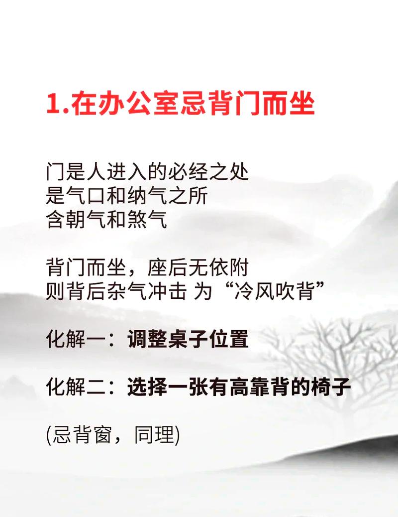 座位风水讲究真的好吗？有什么具体好处吗？