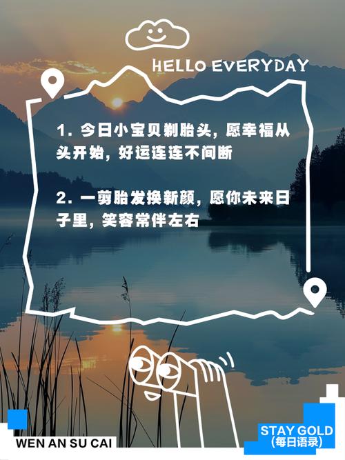 2026年4月24日这天是剃胎发和黄道吉日的双重吉日吗？