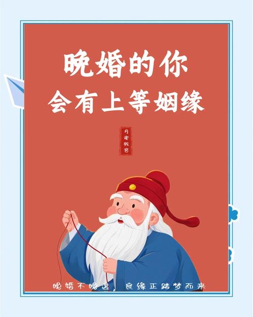 为什么有人命中注定晚婚，命运改写何时能迎来良缘？