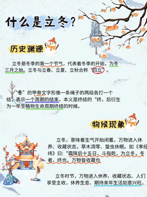 立冬后出生的人命运如何？北方立春后还会持续寒冷吗？