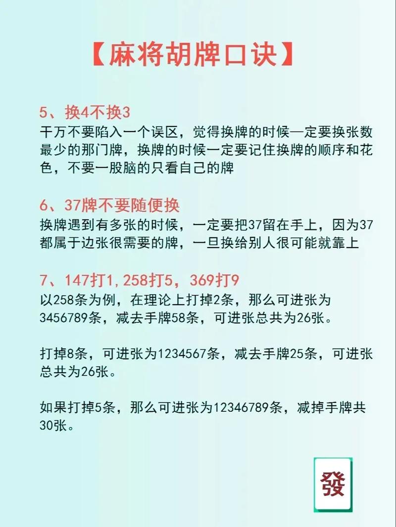 打牌先赢后输，反败为胜的命理原理是什么？