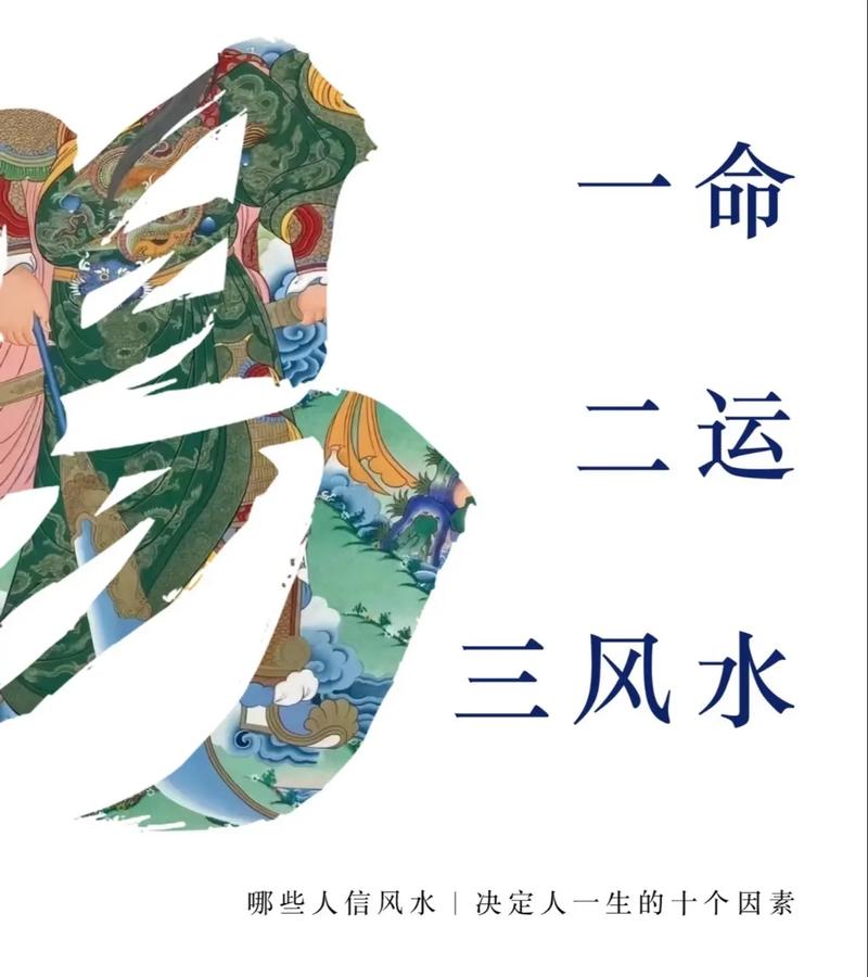 风水真的全都要深信不疑吗？