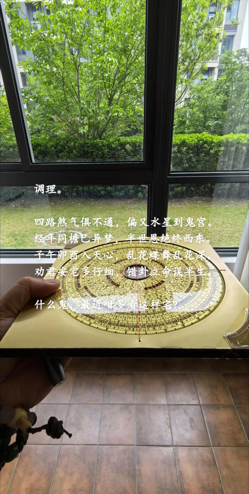 天道玄通风水真的靠谱吗？有没有人了解其可信度？