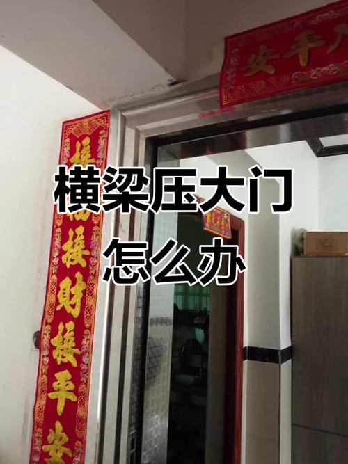 装修风水门上梁会影响运势吗？