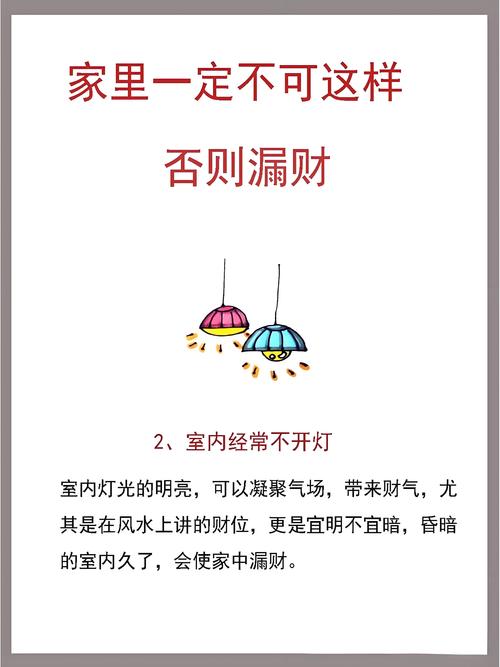 在交谈中提及风水问题是否触犯法律？