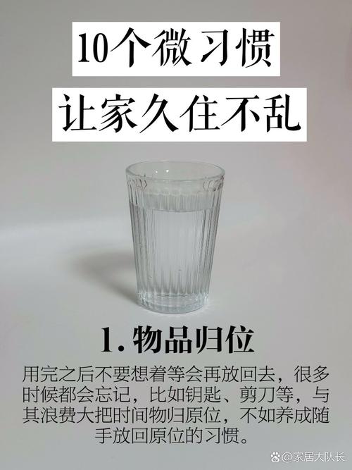 家里风水最好的状态是不是保持干净整洁呢？