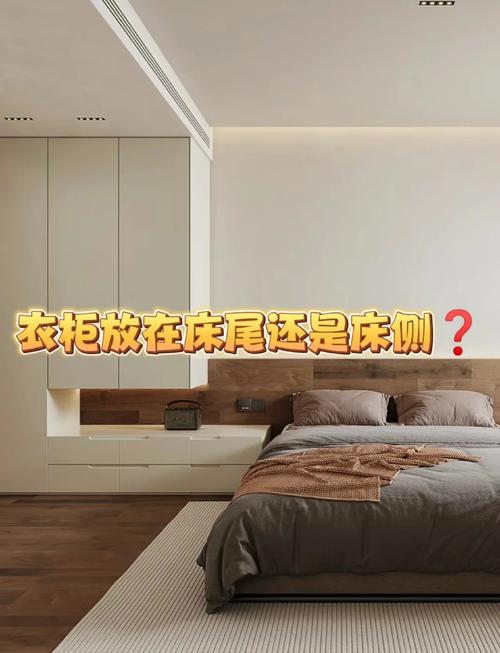 床对面放置衣柜风水如何？适合我家吗？
