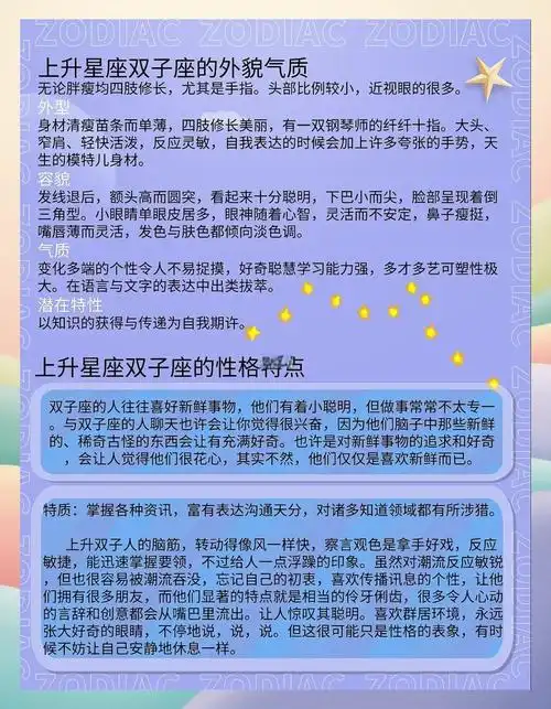 上升双子座的真命天子是谁？