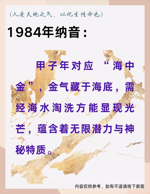 1984年出生属鼠女性命运如何嫩提升幸福指数？