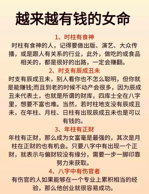 命里没有正财是哪种命格？正官正财的含义是什么？
