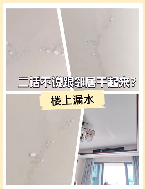 顶楼漏水问题是否会对家居风水产生不良影响？