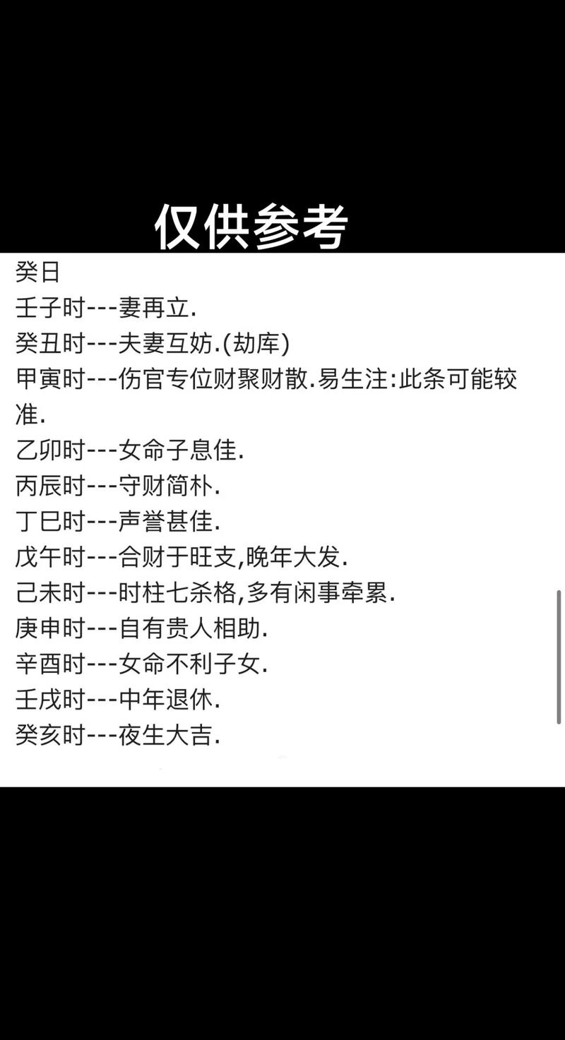 癸亥年生的是什么命？辛未年是哪一年？