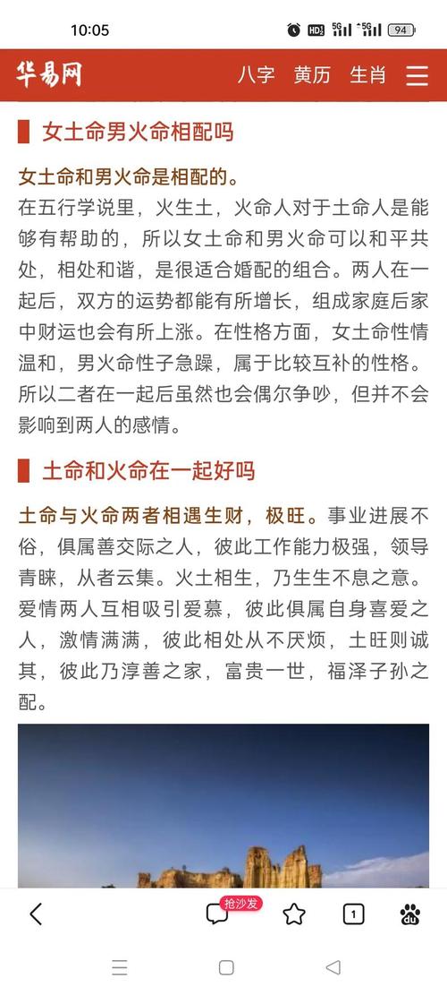 城墙土命与火牛命相配吗？这是否是最佳命理搭配？
