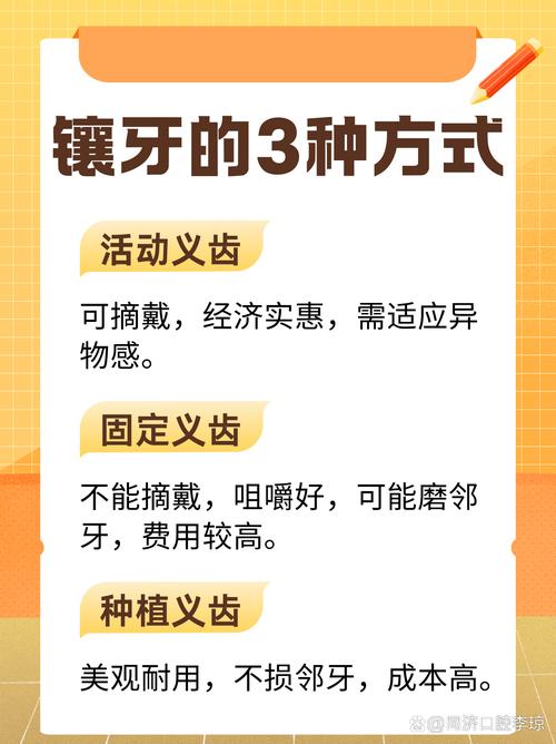 镶牙会对家居风水产生哪些具体影响？