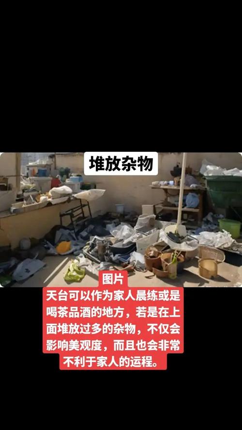 家居杂物过多会对风水产生哪些具体影响呢？