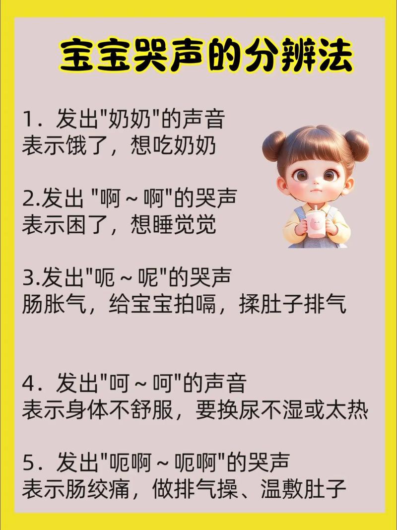 婴儿出生哭声特别响亮，这样的命运会如何呢？