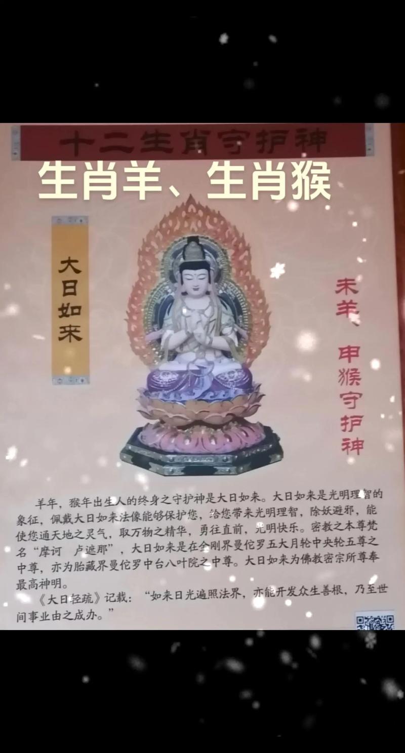 猴遇到羊年是什么命，猴年又是什么命呢？