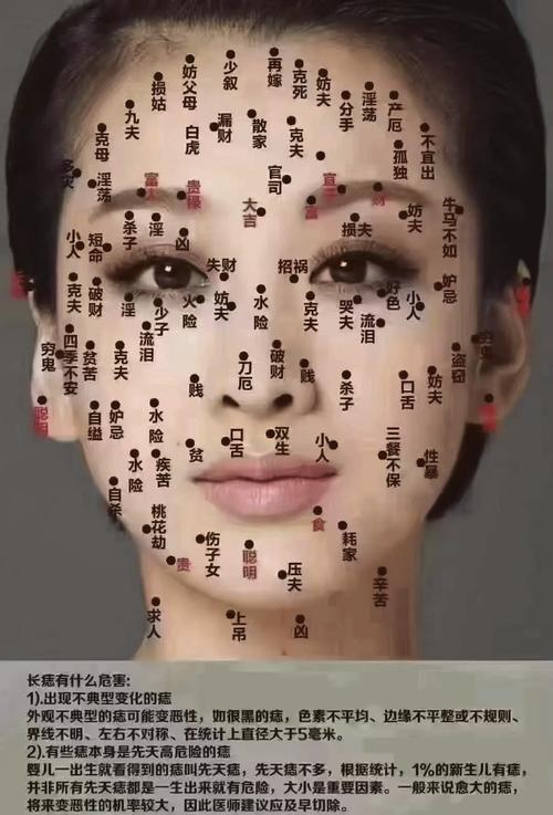点痣是否讲究风水，女人改运有哪些讲究？