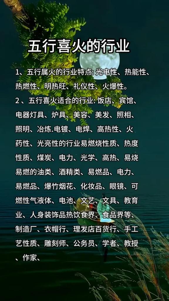 太阳火命适合做什么生意？属火的行业有哪些推荐？