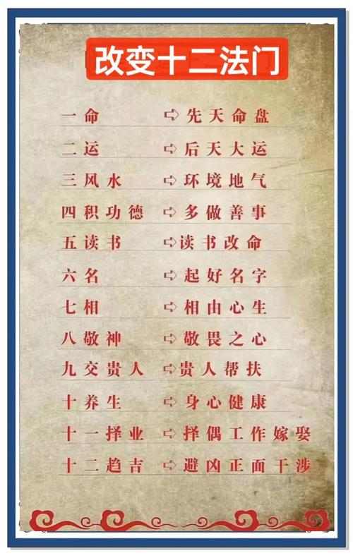 什么样的人容易被换命吸引？如何通过换命改变命运？