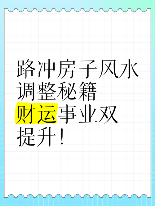 房屋风水对生意有影响吗？如何通过调整风水提升生意运势？