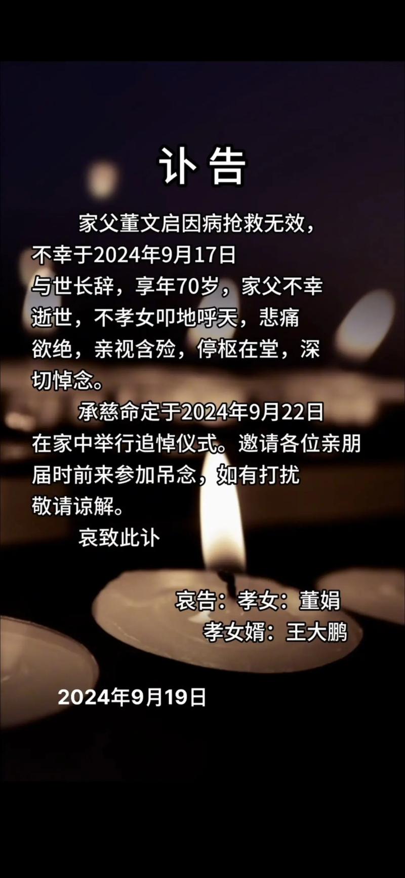 中年失去父亲命运如何？我逝去的父亲，您在天之灵可安好？