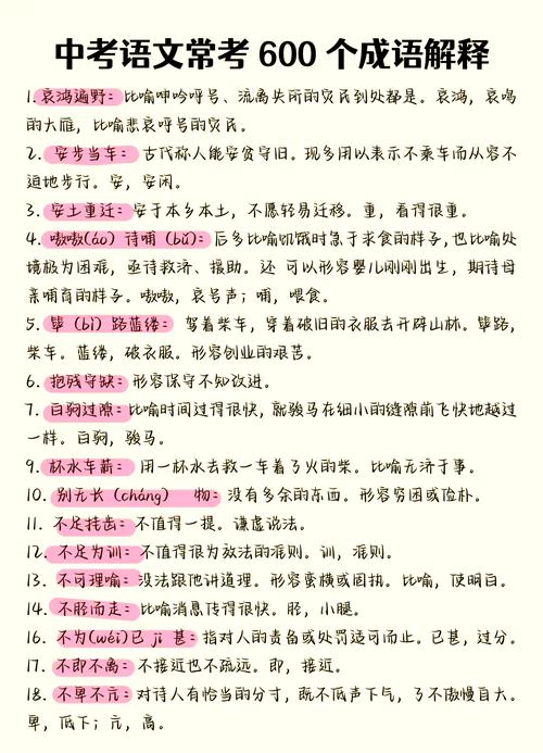 什么命组成的词语有哪些？如何将什么命什么什么改写为一个长尾关键词？